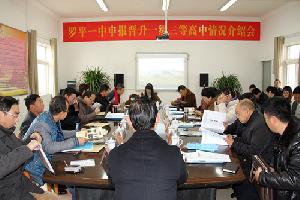 罗平县第一中学成功晋升为云南省一级三等高中