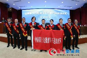 中国第19批援乌干达医疗队出征！全部是曲靖医疗专家！！